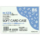 コクヨ ソフトカードケース（環境対応）軟質B6　60枚 その1