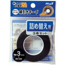 マグエックス ホワイトボード用線引きテープ詰替用 幅3mm 3個