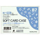 コクヨ ソフトカードケース（環境対応）軟質B7