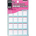 コクヨ タックインデックスCフィルム付小赤160片5パック