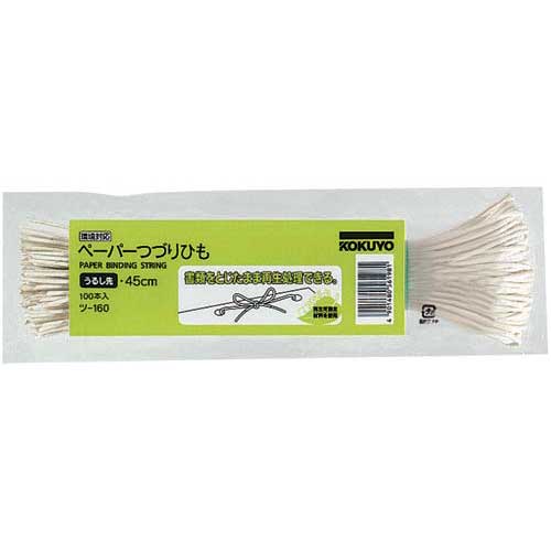 コクヨ ペーパーつづりひもうるし先450mm 1000本入