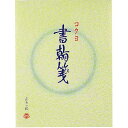 コクヨ 書翰箋　色紙判縦罫15行　白上質紙70枚