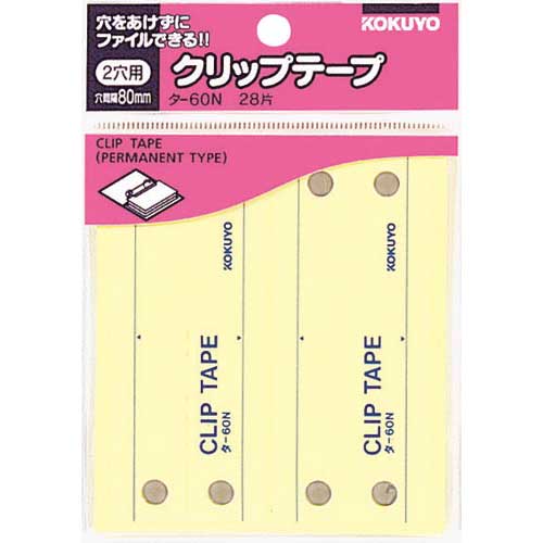 コクヨ クリップテープ 80mmピッチ用 10パック
