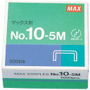 マックス ホッチキス 10号100本連結 5000本入10箱