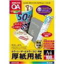 コクヨ カラーレーザー＆コピー用紙厚紙用紙 A4 500枚