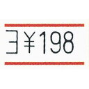 サトー 一段型ハンドラベラー用ラベル 赤2本線 5巻