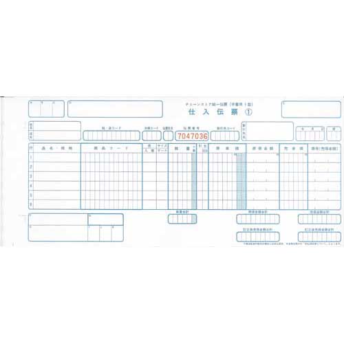 明文舎印刷商事 チェーンストア統一伝票 手書き用1型1000セット