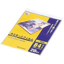 アイリスオーヤマ ラミネートフィルム 100μ B4 20枚入