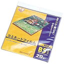 アイリスオーヤマ ラミネートフィルム 100μ B5 20枚入