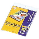 アイリスオーヤマ ラミネートフィルム 100μ B6 20枚入