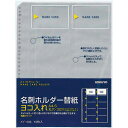 コクヨ 名刺ホルダーリフィルA4　30穴横入20名　50枚