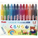 ぺんてる 色鉛筆 くるりら 12色×2