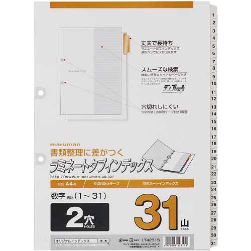 マルマン ラミネートタブインデックスA4縦数字1−31　5組