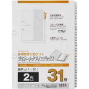 マルマン ラミネートタブインデックスA4縦数字1−31 5組