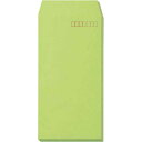 キングコーポレーション カラークラフト封筒 長3 グリーン 100枚入