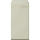 キングコーポレーション カラークラフト封筒 長3 グレー 100枚入