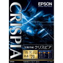 セイコーエプソン 写真用紙 クリスピア 高光沢 A4 1冊(20枚)