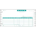 ヒサゴ 納品書 9.5×4.5 2P 2000セット【取寄商品】