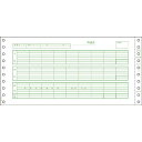 ヒサゴ 給与明細書(密封式) 3P 1000セット【取寄商品】