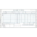 ヒサゴ 百貨店統一伝票(タイプ2型) 1000セット【取寄商品】