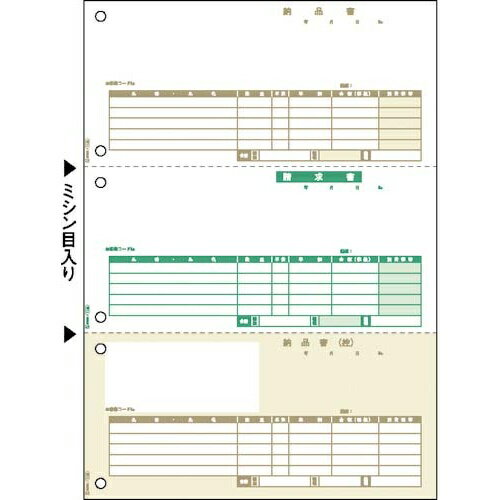 ヒサゴ 納品書(単票)GB1112 A4タテ3面 500枚【取寄商品】