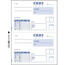 ヒサゴ 領収証(単票) B5タテ 2面 400枚【取寄商品】