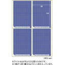 ヒサゴ 目隠しラベル はがき用4面 地紋 500枚【取寄商品】