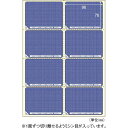 ヒサゴ 目隠しラベル A4 8面 地紋 500枚【取寄商品】