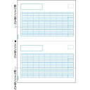 ヒサゴ 給与明細書 A4タテ 2000枚【取寄商品】