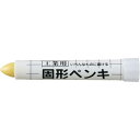 サクラクレパス 固形ペンキ きいろ【取寄商品】