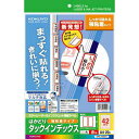 コクヨ タックインデックス(強粘着) 大・赤枠 20枚×5