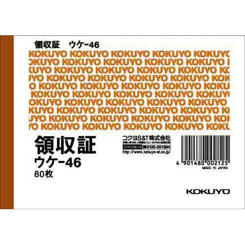 コクヨ 領収証 B7ヨコ型 二色刷り 80枚 20冊
