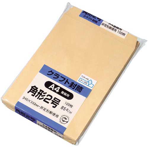 キングコーポレーション クラフト封筒(テープ付) 角2 85g 100枚入