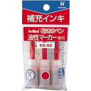 シヤチハタ 油性マーカー 乾きまペン 補充インキ 赤 3本×5