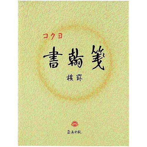 例文５つ有り デキる営業マンの手紙の書き方 ユゲザンマイblog