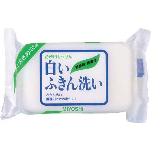 ミヨシ石鹸『白いふきん洗い』