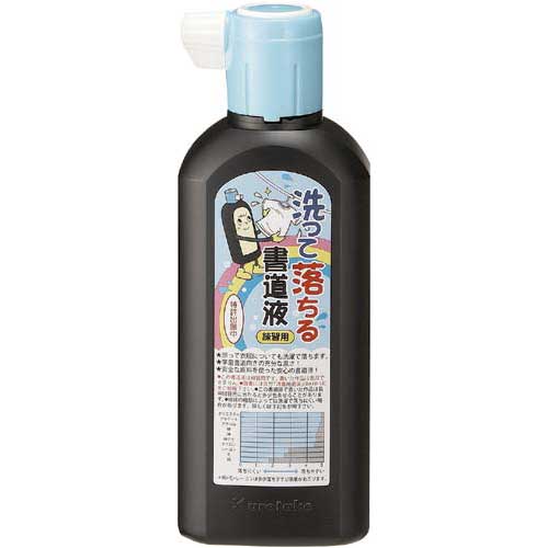 呉竹 洗って落ちる書道液 練習用 180ml ×10