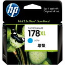 HP（ヒューレット パッカード） 純正インク HP178XL（CB323HJ）シアン