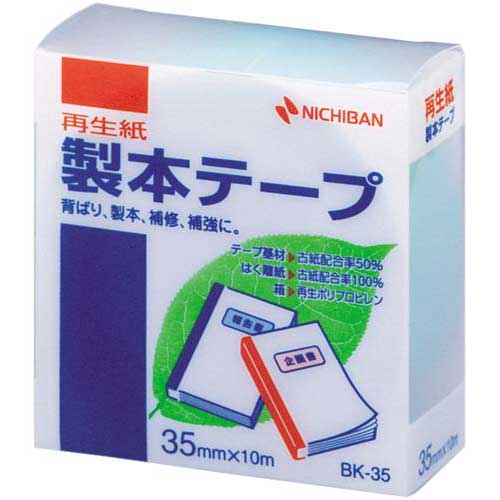 カラーバリエーション豊富なニチバンの製本テープ！！一目でわかる色別管理。針をカバーし安全に！子どもへの配布資料に安心です。テープは古紙パルプ配合率50％の再生紙を使用しています。●仕様／幅35mm●種別／幅35mm●カラー／パステルグリーン●寸法／35mm×10m●材質／テープ基材：再生紙（古紙パルプ配合）、粘着剤：アクリル系、はく離紙：ノンポリラミ紙●テープ長さ／10m●単位／1巻●メーカー品番／BK−3531▼kaumall▼