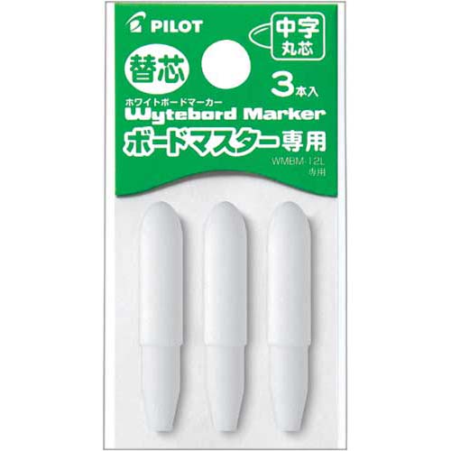 パイロット ボードマスター専用替芯 中字丸芯 3本入