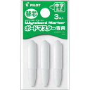 パイロット ボードマスター専用替芯 中字丸芯 3本入