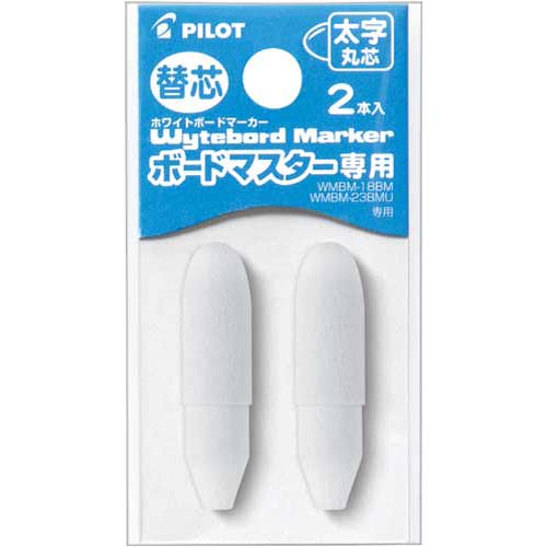 パイロット ボードマスター専用替芯 太字丸芯 2本入