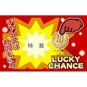 ササガワ マジカルスクラッチくじ 特賞 25枚×10【取寄商品】