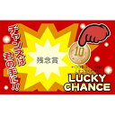 ササガワ マジカルスクラッチくじ 残念賞 50枚×10【取寄商品】