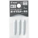 パイロット ボードマスター専用替芯 中字平芯 3本入