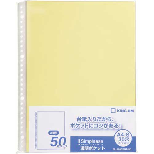 キングジム シンプリーズ 透明ポケット A4縦 黄 50枚