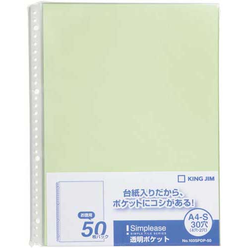 キングジム シンプリーズ 透明ポケット A4縦 黄緑 50枚