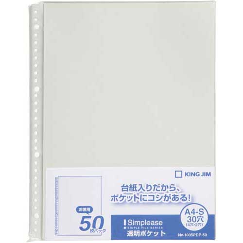 キングジム シンプリーズ 透明ポケット A4縦 灰 50枚