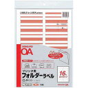 コクヨ プリンタ用フォルダーラベルA4 16面 茶 10枚