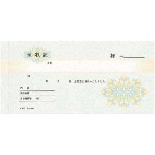 コクヨ ノーカーボン複写領収証　小切手判ウケ−695×5冊